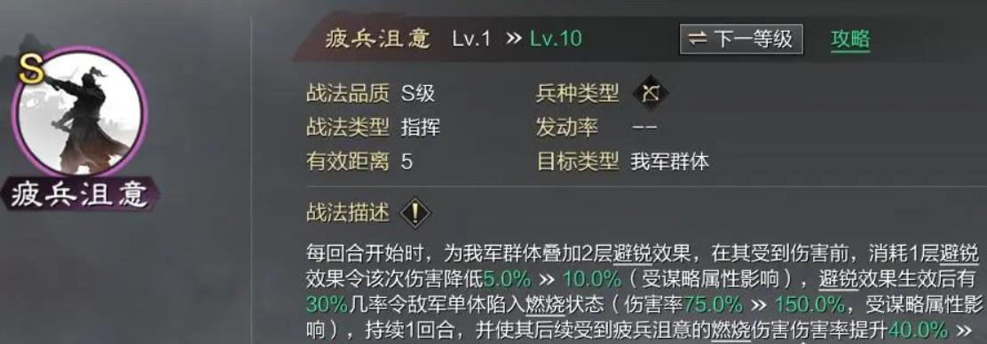 率土之滨XP陆逊怎么样-率土之滨XP陆逊干货