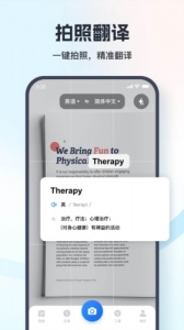 翻译相机最新版