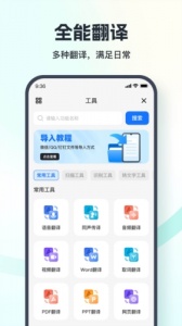翻译相机最新版