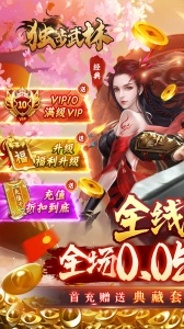 独步武林手游