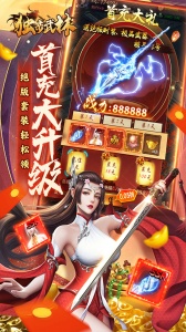 独步武林手游
