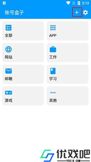账号盒子app