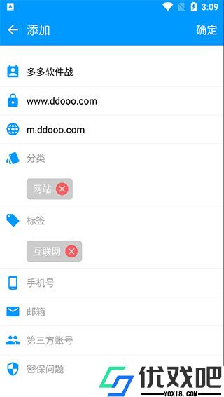 账号盒子app