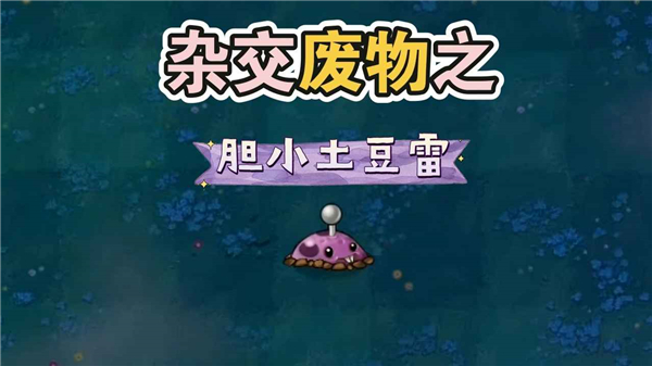 废物大战僵尸游戏手机版