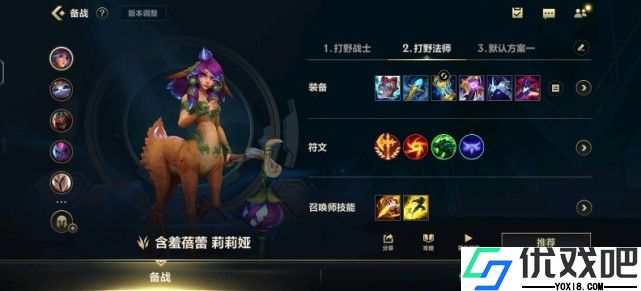 英雄联盟手游小鹿怎么玩