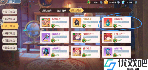 水晶传说官方版