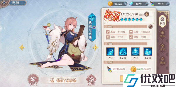 水晶传说官方版