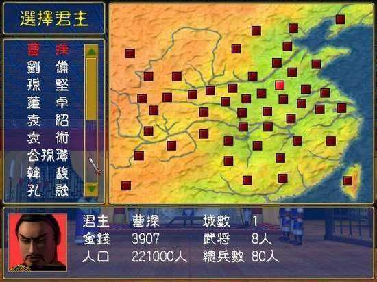奥汀科技三国群英传3单机版下载