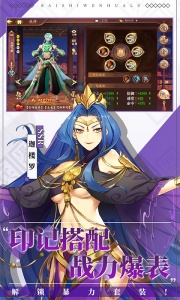 百世文华录九游版