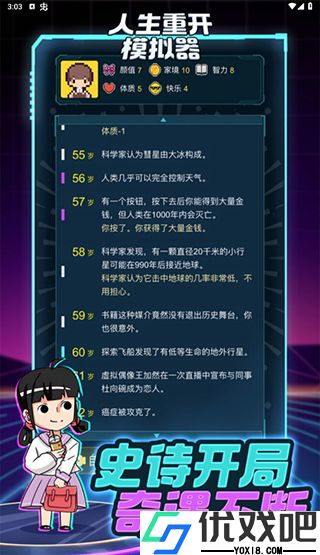 人生重开模拟器魔法少女