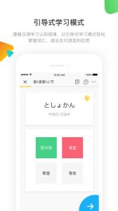 日语训练营最新版
                           