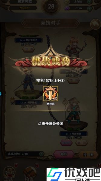 时空神域手游