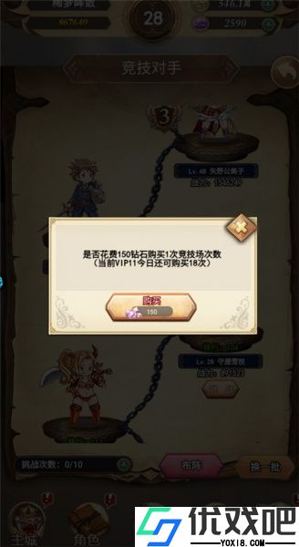 时空神域手游
