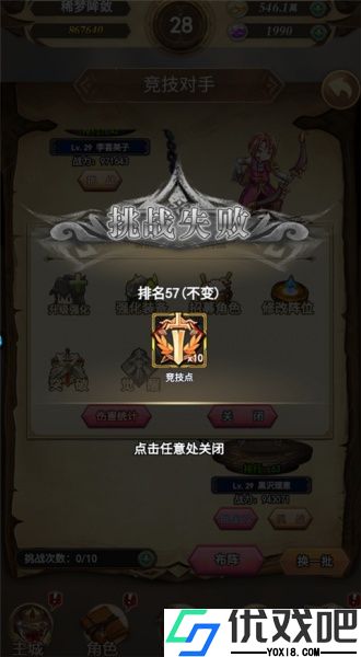 时空神域手游