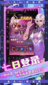 时空神域手游