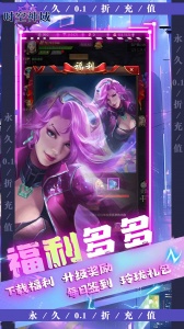 时空神域手游