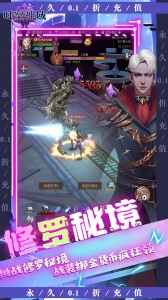 时空神域手游