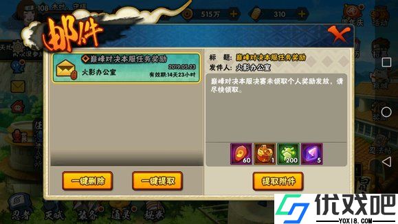 火影忍者手游巅峰对决S忍怎么拿