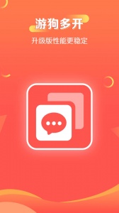 游狗多开app
                           