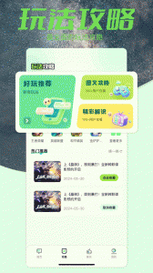 996游戏盒子app