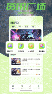 996游戏盒子app