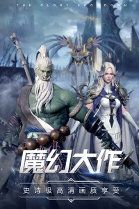 曜石神魔录官方正版