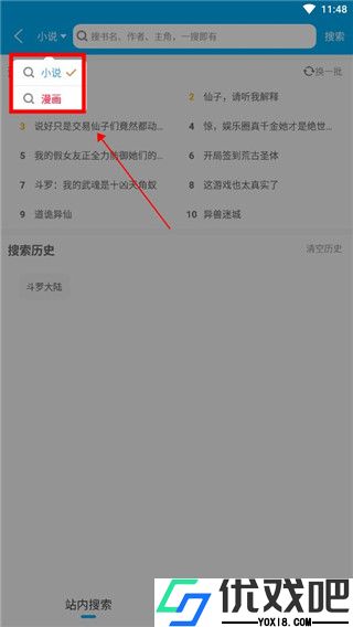 笔趣阁去广告