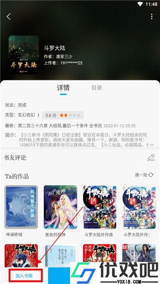 笔趣阁去广告