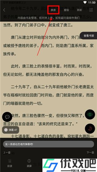 笔趣阁去广告