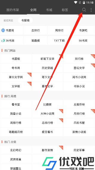 笔趣阁去广告