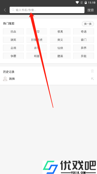 笔趣阁去广告