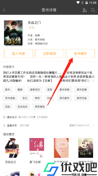 笔趣阁去广告