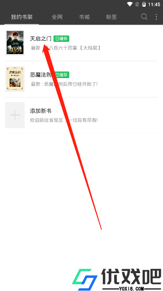 笔趣阁去广告