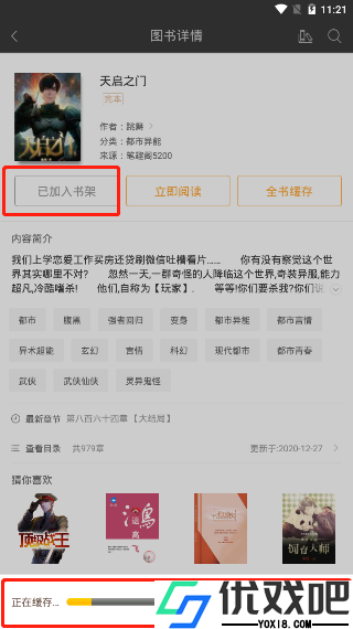 笔趣阁去广告