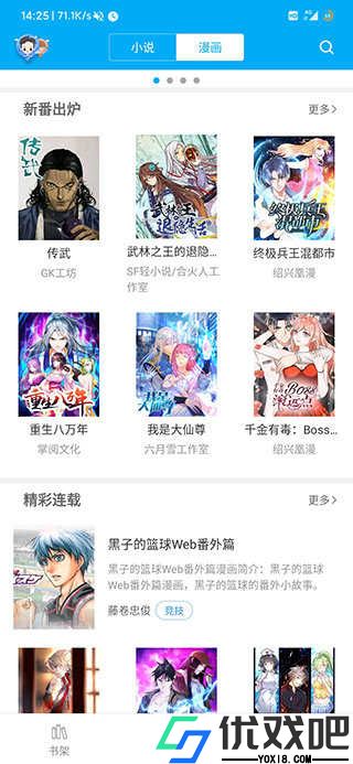 笔趣阁去广告