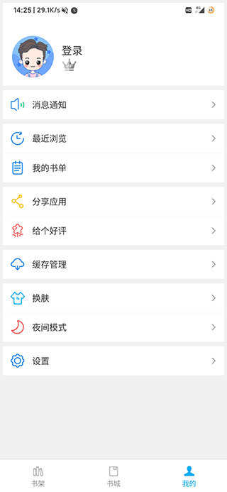 笔趣阁纯净版完美版下载