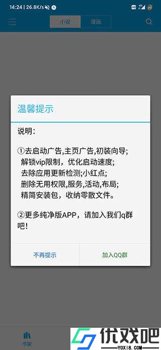 笔趣阁去广告