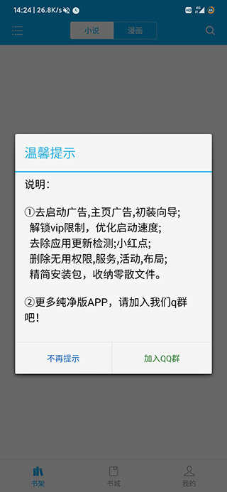 笔趣阁纯净版完美版下载