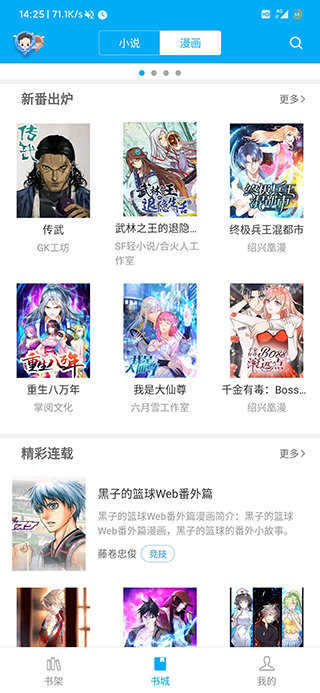 笔趣阁纯净版完美版下载