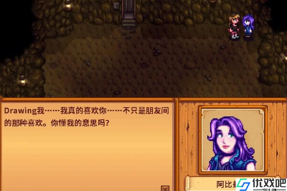 星露谷物语阿比盖尔喜欢的东西是什么