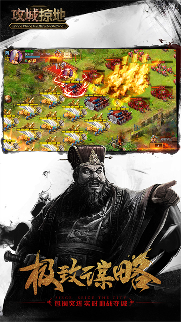 攻城掠地无限元宝版手游版下载