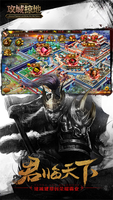 攻城掠地无限元宝版手游版下载