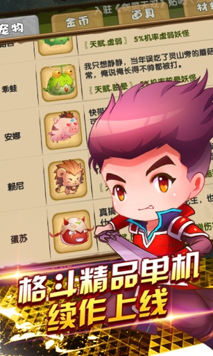剑灵无双2最新下载