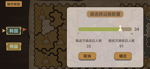 纸上谈兵模拟器最新版下载