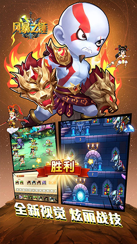 风暴之锤内购版游戏下载