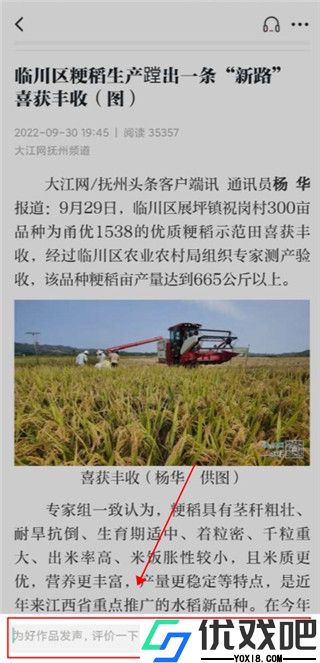 抚州头条
