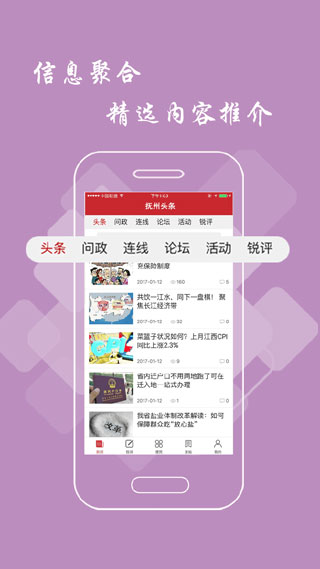 抚州头条最新版下载