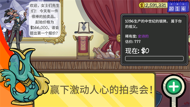 当铺人生2中文版下载