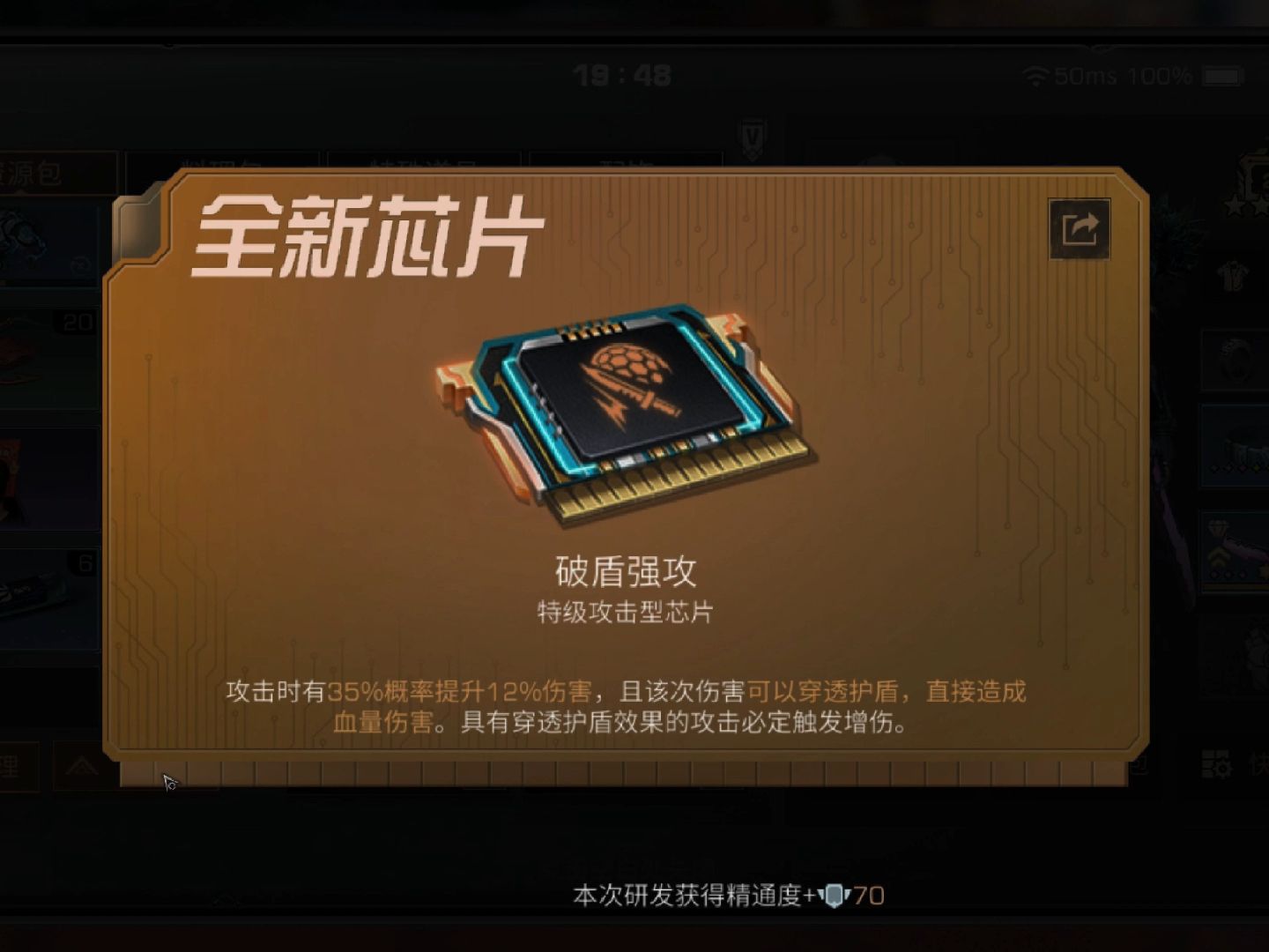 明日之后破盾强攻强度如何-明日之后破盾强攻测评