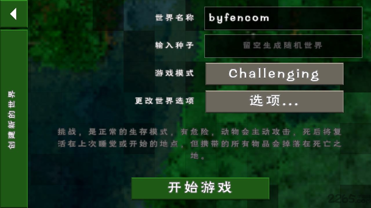 生存战争2双人版手游最新下载
